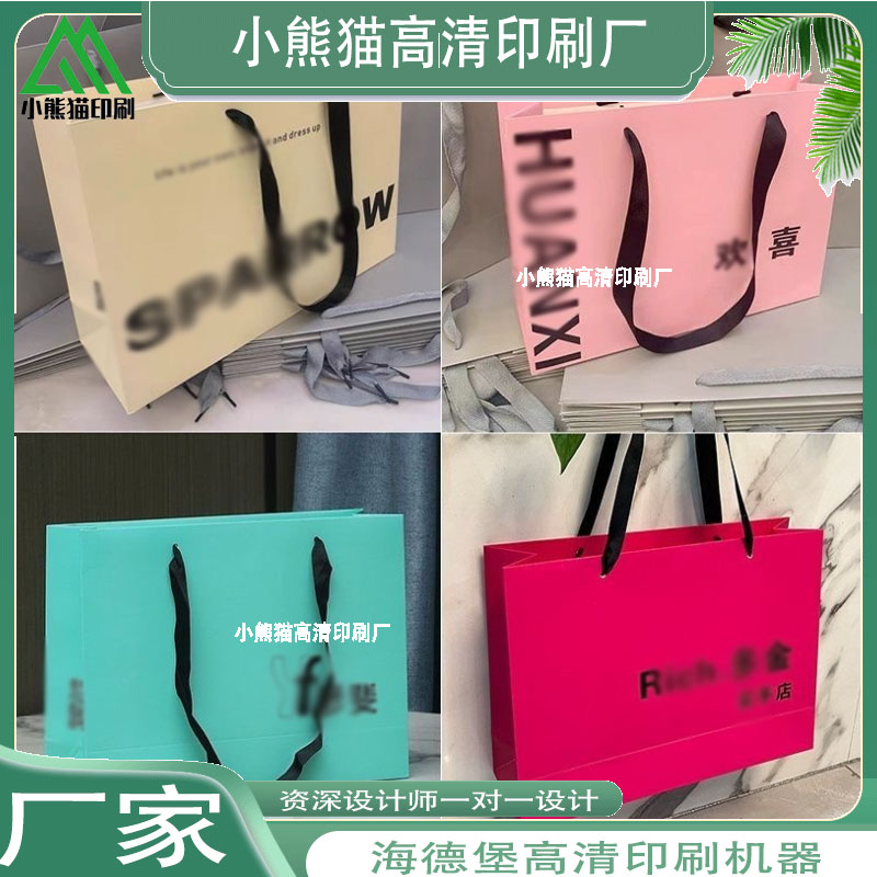 定制简约LOGO设计服装店购物袋个性手提袋打包外带白卡纸袋印刷