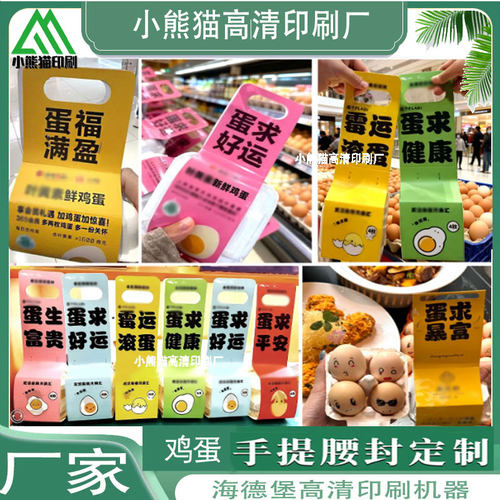 定制鲜鸡蛋哑膜白卡纸手提腰封婚庆行李箱伴手礼商标logo烫金印刷