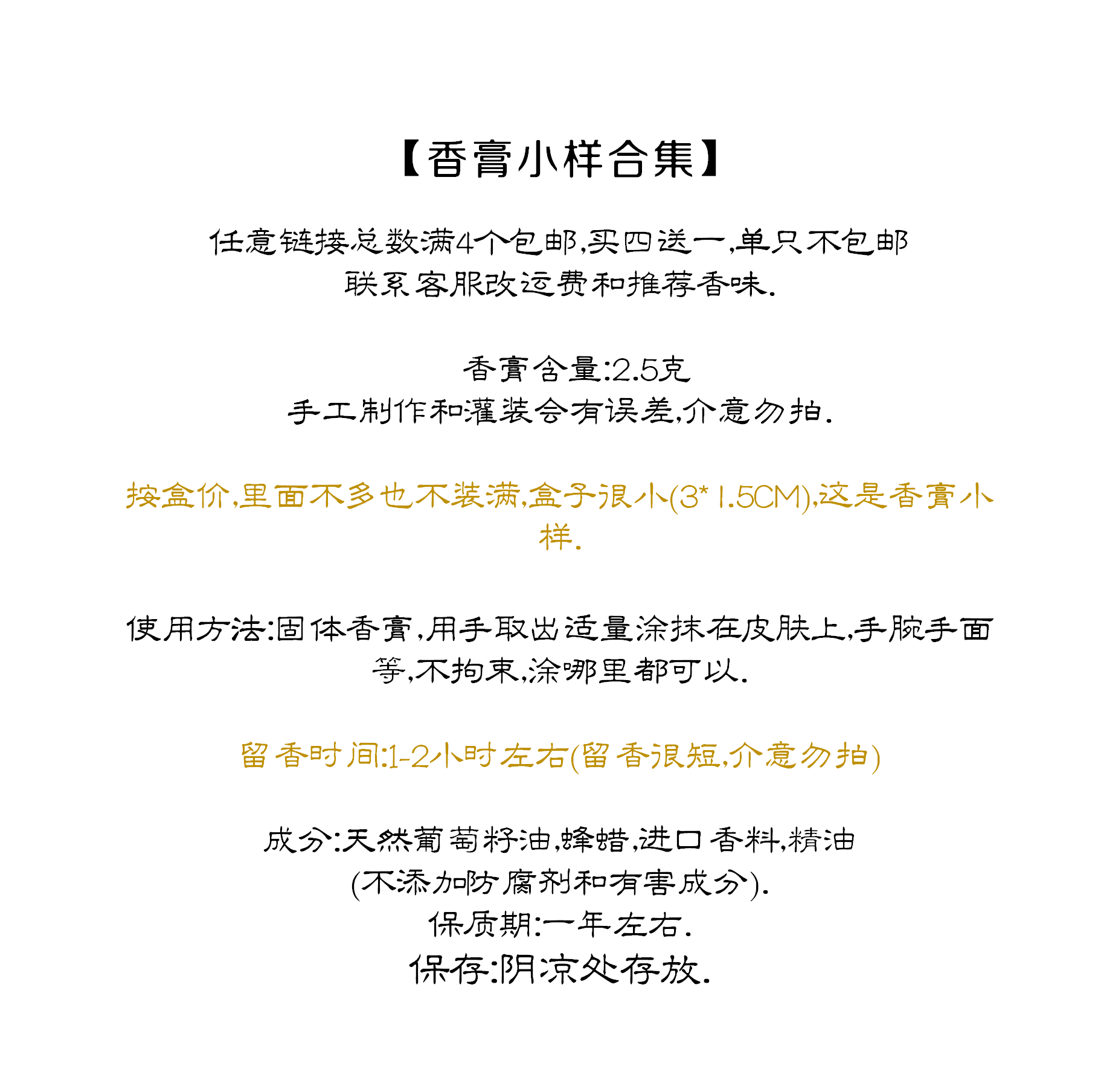 小样合集东方茶香铁观音