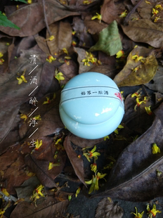 姑苏一坛酒|纯正酒味香水 酒剑仙 古风小众 男女中性原创正品小样