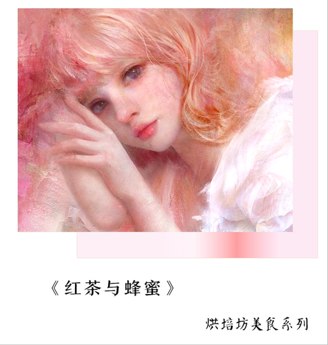 香甜阿萨姆红茶与蜂蜜杏仁