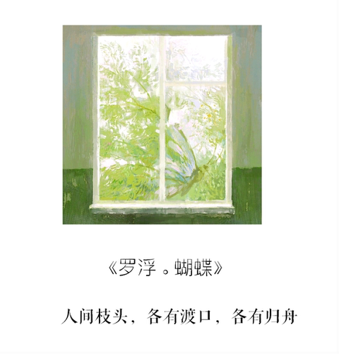 《罗浮蝴蝶》原创淡雅香氛固体香膏小样小众调香清新自然持久学生