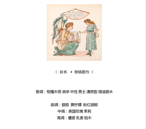 柑橘清新复古烟火焚香木调精油