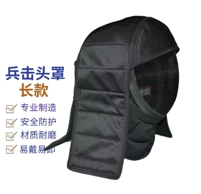 兵击 短兵长款头罩 脑垫护具 安全防护 材质耐用全方位保护后脑