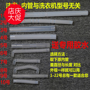 通用美的小天鹅全自动洗衣机加厚溢水管内管内连接管内排水管配件