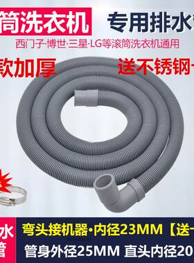 适用格兰仕XQG60-A708C全自动滚筒洗衣机排水管出水延长弯头细管