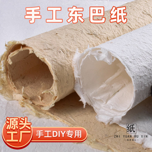 东巴纸婚礼背景誓言卡订婚书