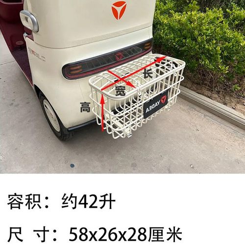 雅迪CL9SCL12CL13三轮车后置车筐专用加宽加大无损安装菜篮放书包