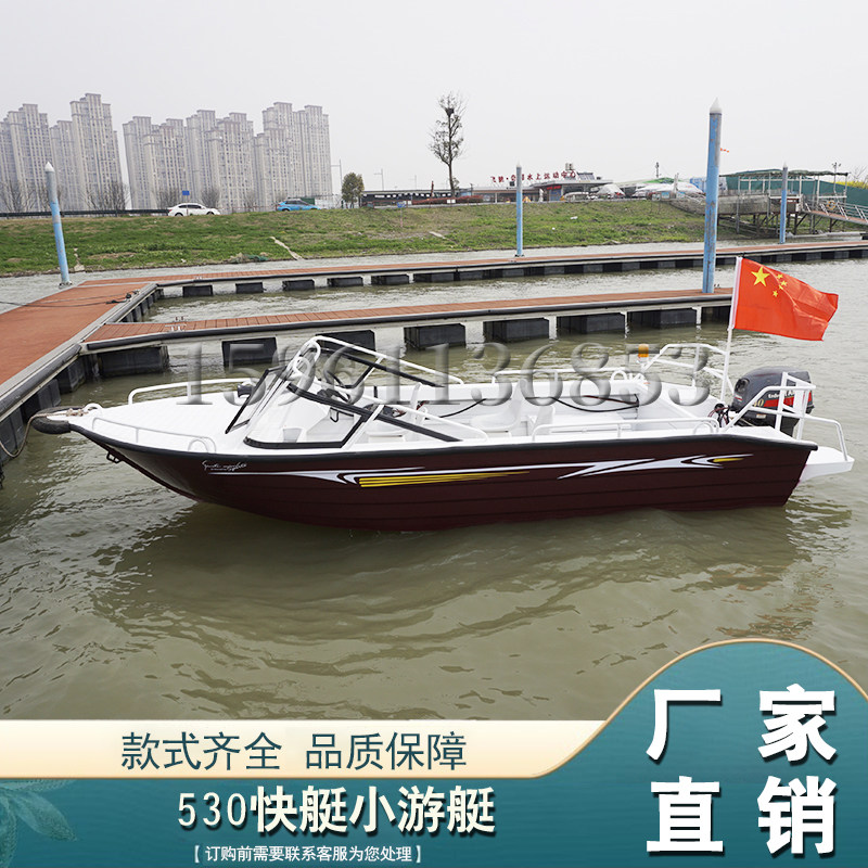 530铝合金敞开艇救援艇快艇旅游艇观光艇高速小游艇钓鱼冲锋舟船