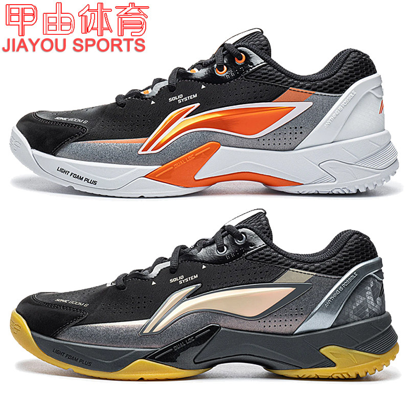 李宁羽毛球鞋音爆6男女同款轻量羽毛球鞋