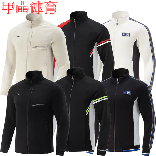 李宁乒乓球系列男女款开衫卫衣AWDVD83 AWDV771 AWDS311 AWDV279