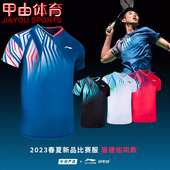 李宁羽毛球服骆建佑同款 AAYT058 全英赛大赛服男女运动T恤AAYT025