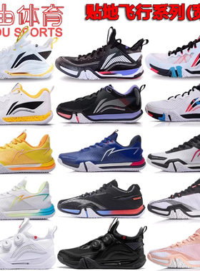 李宁羽毛球鞋贴地飞行系列宽楦AYTQ025 AYTT003 AYAT003 AYAS032