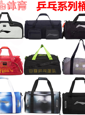 李宁乒乓球系列桶包ABLU013 ABLV005 ABLU047 ABLT037 ABLS025