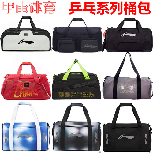 李宁乒乓球系列桶包ABLU013 ABLV005 ABLU047 ABLT037 ABLS025