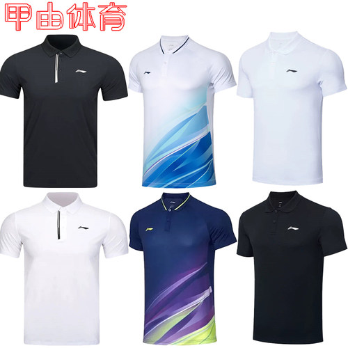 李宁羽毛球服男女运动短袖T恤透气速干polo衫APLR125 APLQ023