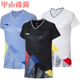 AAYR374 上衣AAYR373 李宁羽毛球服男女款 运动服速干一体织比赛版