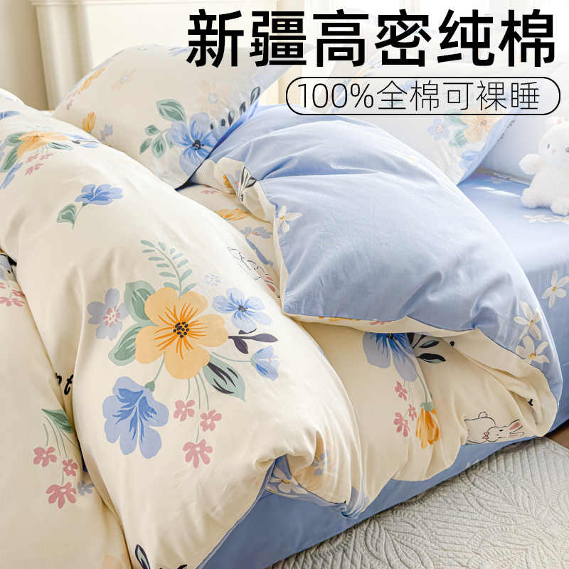 加厚100%新疆全棉被套单件