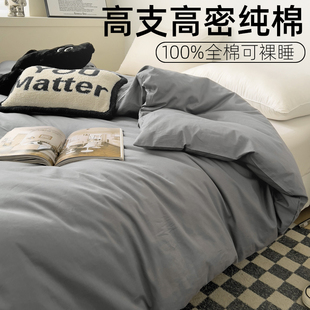 60支纯色长绒棉被套单件纯棉100全棉单人150x200x230双人加厚被罩