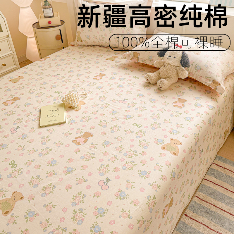 小清新全棉床单单件单人学生宿舍床罩100%纯棉枕套被单双人垫单