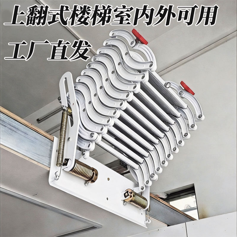 上翻阁楼伸缩隔层别墅loft多功能折叠家用壁挂室内外升降隐形梯子