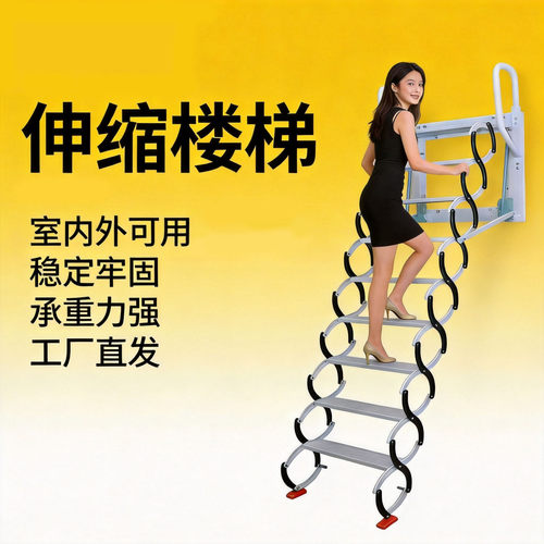 伸缩楼梯折叠壁挂家用室内外