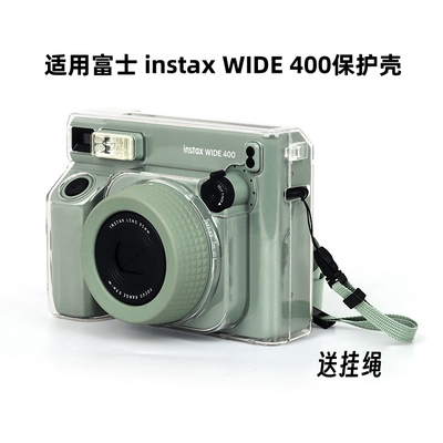 拍立得wide400保护壳适用于富士wide400透明保护壳防刮防蹭透明