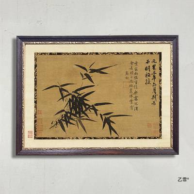 雨竹图苏轼中古竹子茶室装饰画