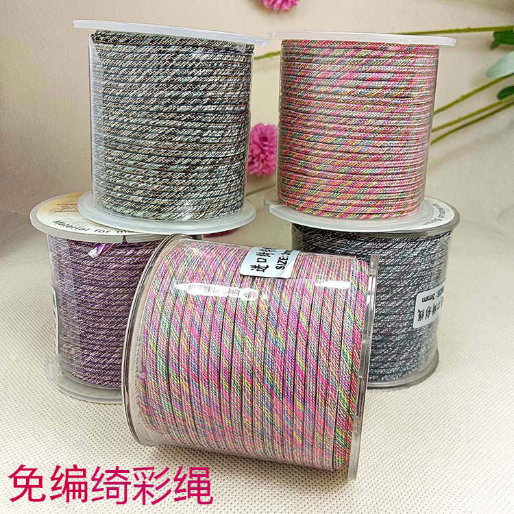 2mm3mm红绳绮彩线绳手链项链编织DIY七彩花线炫彩吊坠手工编织线