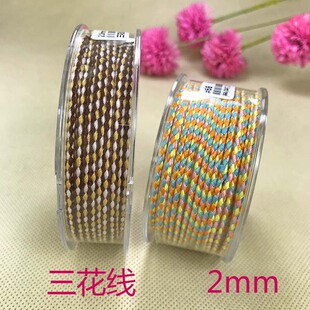 三花线手搓棉线2mm文玩串珠线DIY手工饰品编织线做流苏星月红绳子