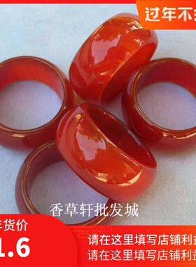 DIY成品男女玛瑙戒指圈宽条闺蜜