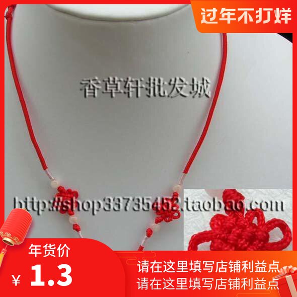 DIY线绳玉器玉石项坠吊坠挂绳红墨绿咖啡黑中国结男女项链绳5003