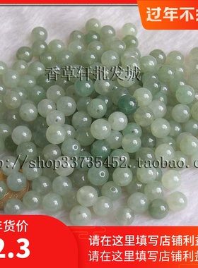 DIY散珠**7-7.5MM好水天然翡翠珠**A货冰底浅油青**2743#