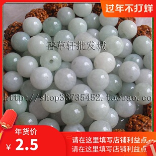 手工DIY散珠10MM天然翡翠珠男女项链手链串珠圆珠7141