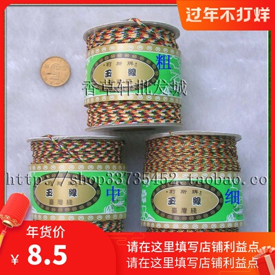 台湾莉斯五色线编织金属