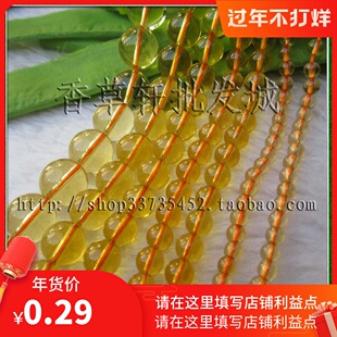 DIY手工饰品散珠圆珠4--12MM天然黄水晶 穿手链项链发饰配珠 0204