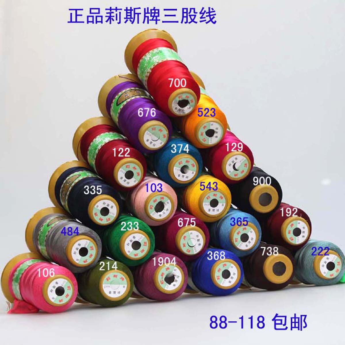 莉斯股线diy3股线串小米珠流苏