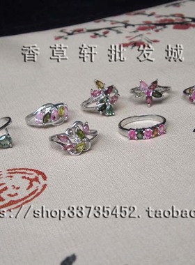 碧玺男女925银戒指宝石