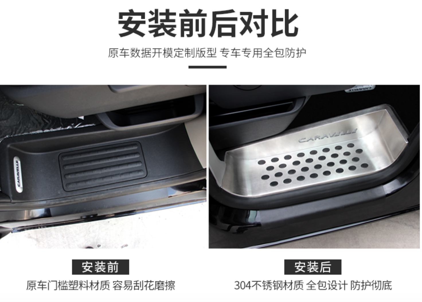 大众迈特威全包门槛条迎宾踏板