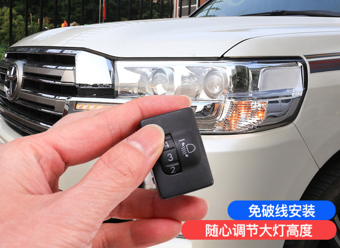 16-20兰德酷路泽自动大灯高度调节器陆巡LC200改装大灯改装灯角度