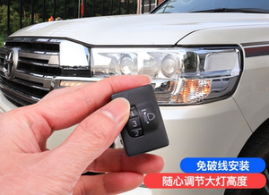 16-20兰德酷路泽自动大灯高度调节器陆巡LC200改装大灯改装灯角度