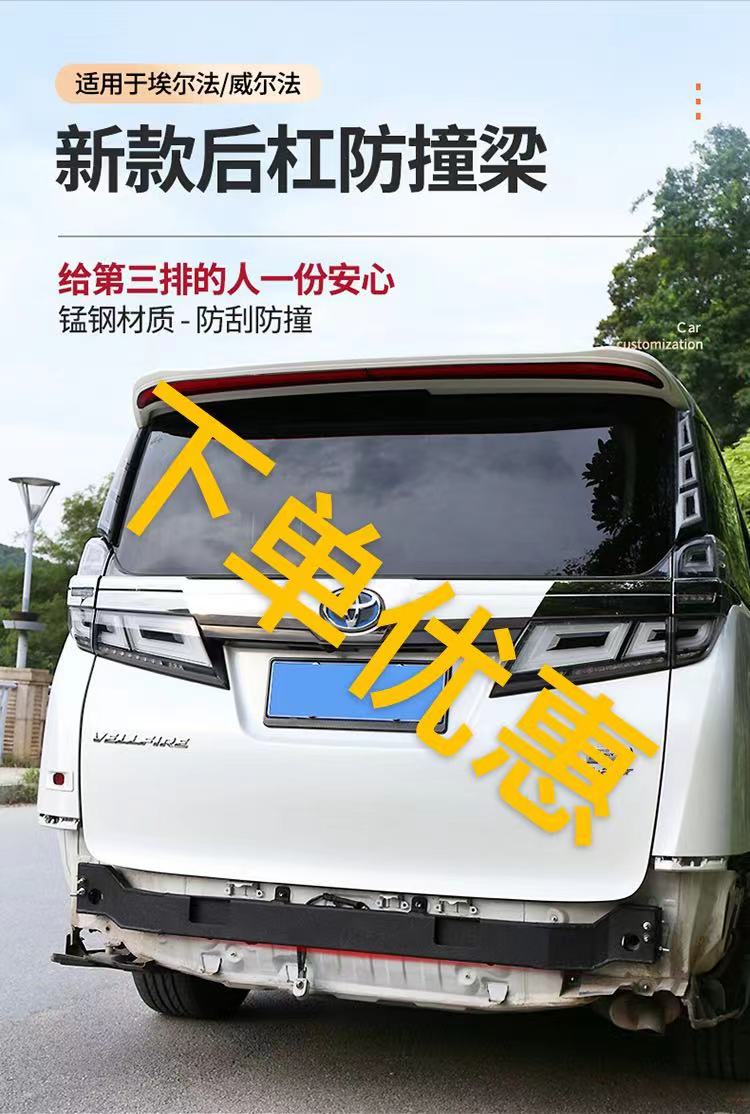 适用丰田埃尔法防撞皇冠保险杠