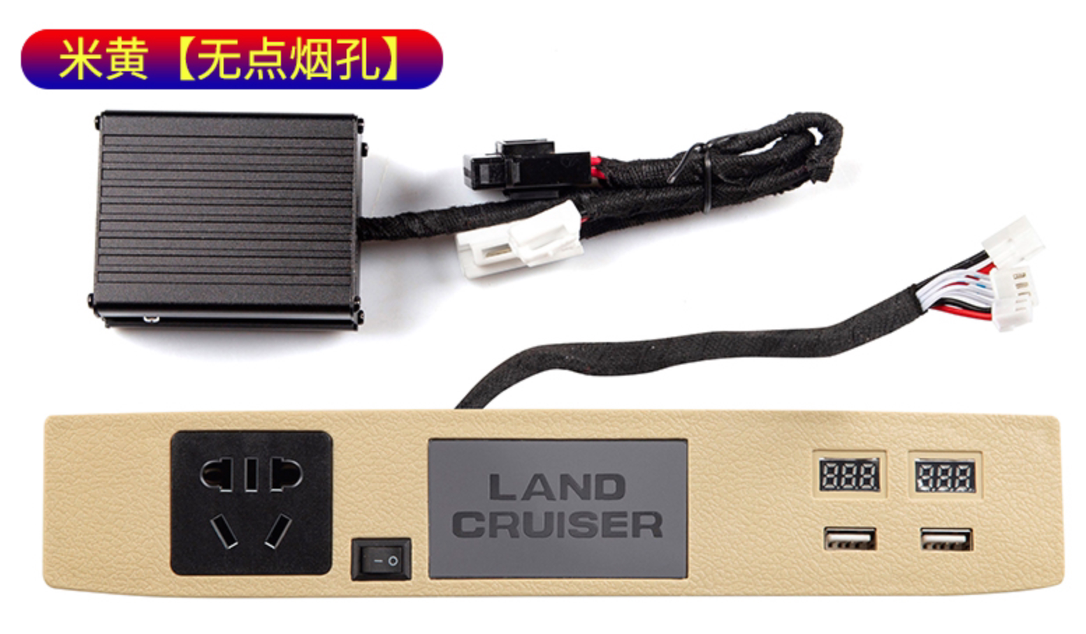 兰德酷路泽后排USB充电器陆巡lc200扶手箱座椅插头点烟器改装配件
