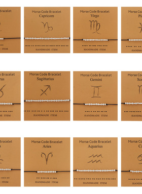 新款时尚十二星座摩斯密码情侣手链手环卡片带十二星座图案首饰女