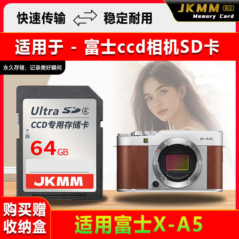 适用于富士X-A5存储卡老款ccd数码相机高速sd卡2g内存卡通用