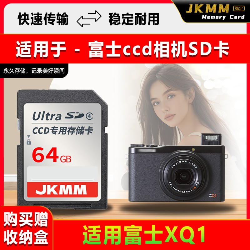 适用于富士XQ1存储卡老款ccd数码相机高速sd卡2g内存卡通用