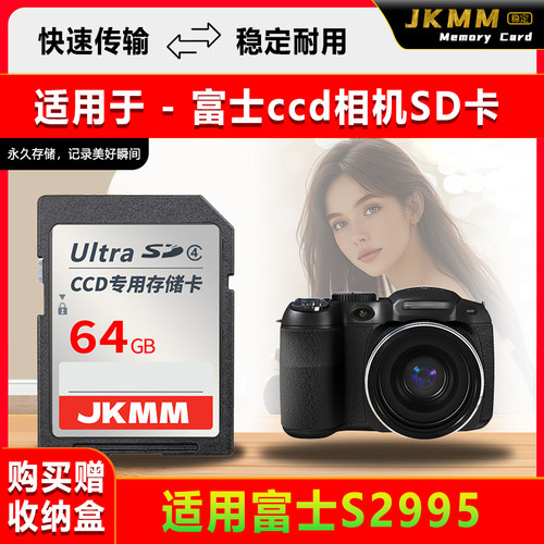 适用于富士S2995存储卡老款ccd数码相机高速sd卡2g内存卡通用