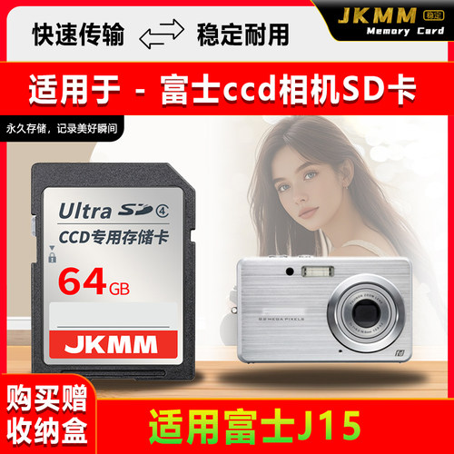 适用于富士J15存储卡老款ccd数码相机高速sd卡2g内存卡通用