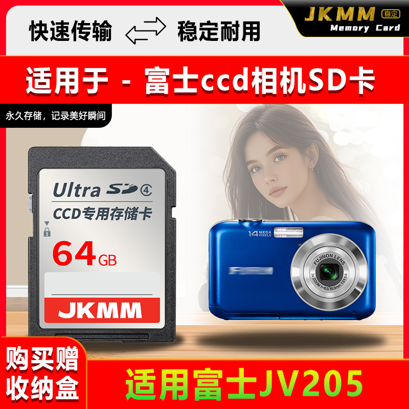 适用于富士JV205存储卡老款ccd数码相机高速sd卡2g内存卡通用