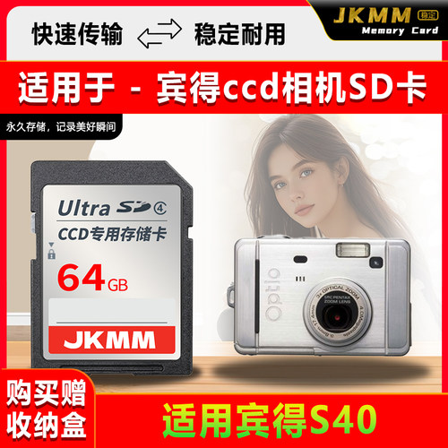 适用于宾得S40存储卡老款ccd数码相机高速sd卡2g内存卡通用